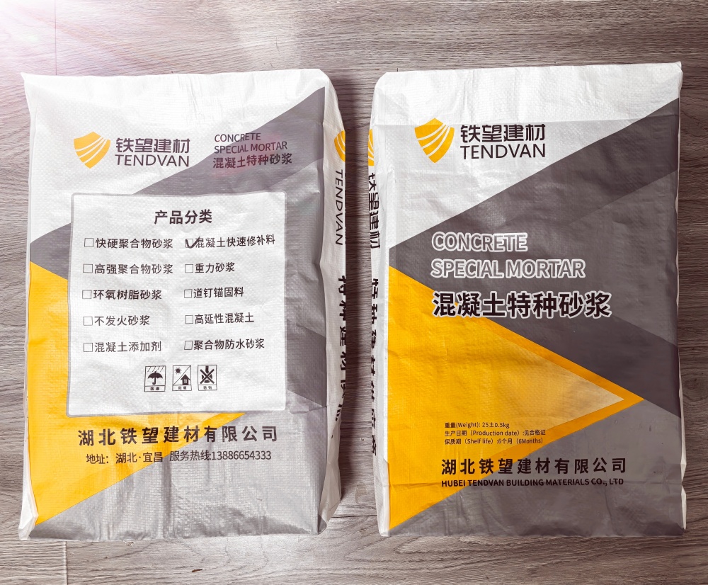 田阳封锚砂浆